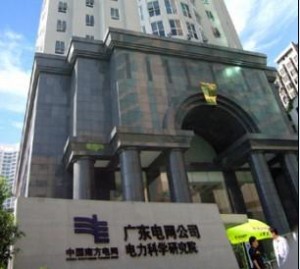 Guangdong CEPRI National 863 Program